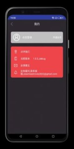 积目目自动滑 v1.0.123
