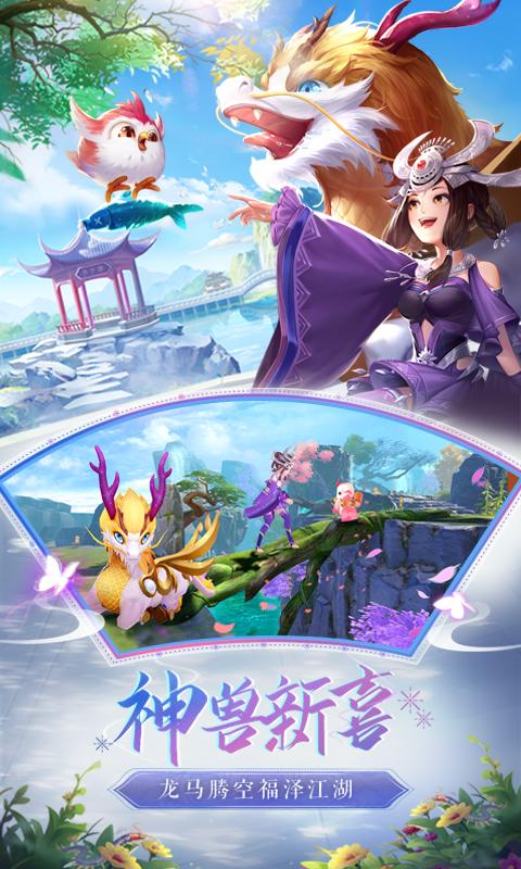 神雕侠侣2手游官网版  v1.28.0