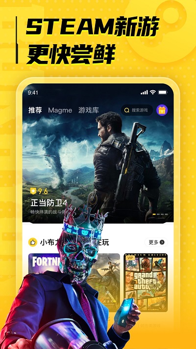 布卡云电脑 v4.3.35.2