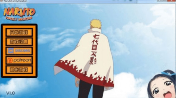 佐助的假期 v1.0