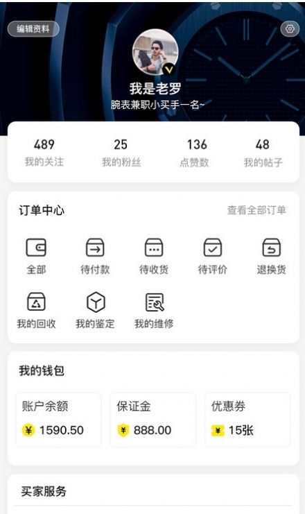 友表截图0