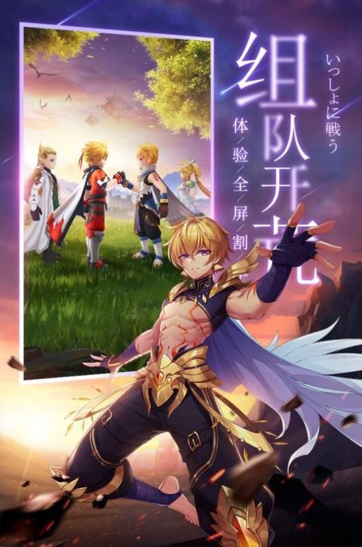 初心者集结手游官方安卓版图片1