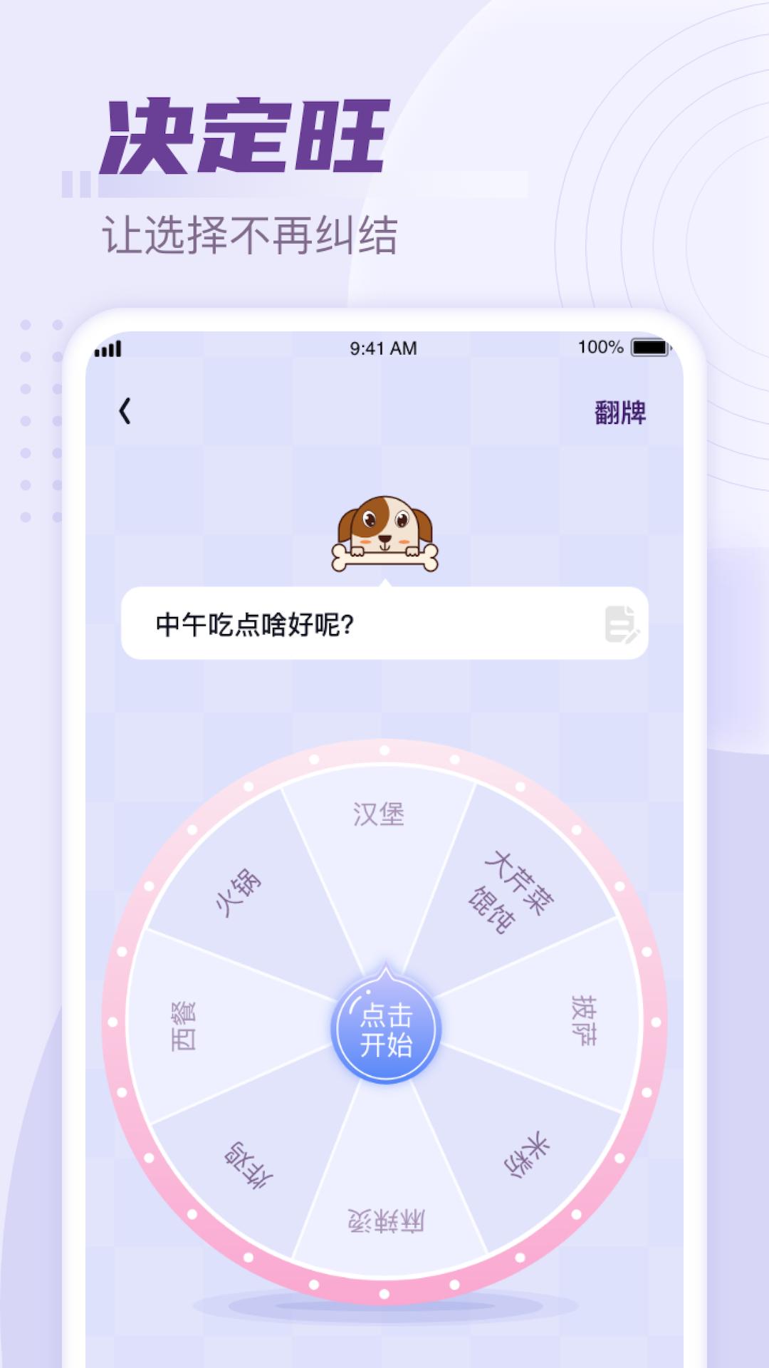 好运计步截图1