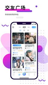 乖乖语音交友  v2.1.0