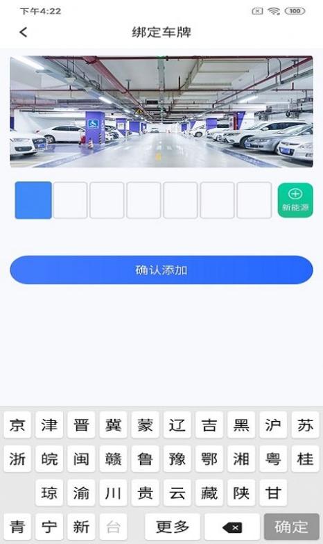 悦榕停车 v1.1