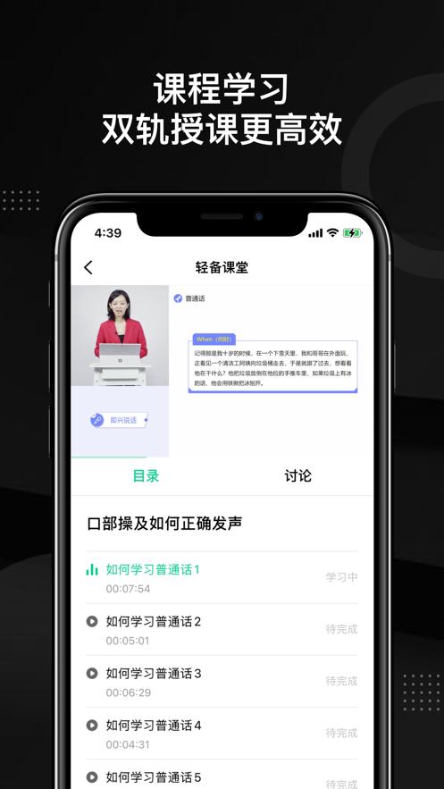 轻备课堂app官方版  v3.2.3