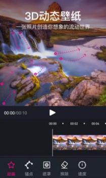 美册视频制作软件 v3.0.5