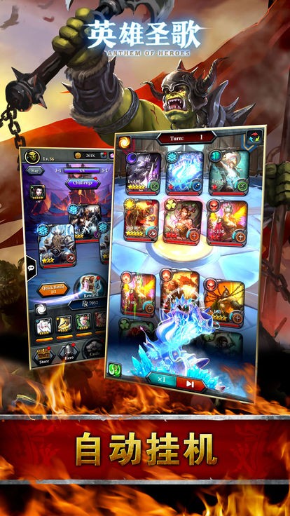 英雄圣歌 V 1.1.1
