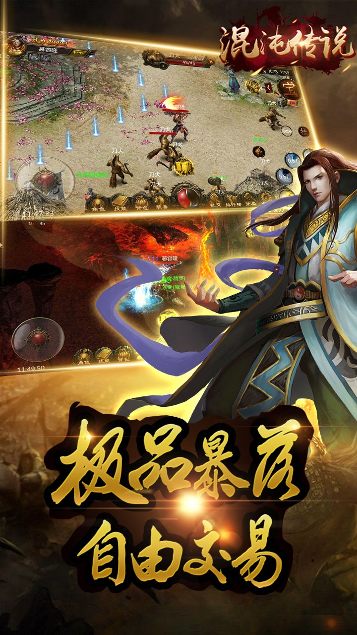 混沌传说 v3.2.5
