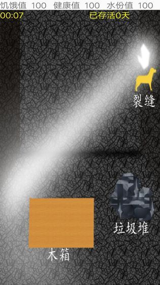 地震余生免费金币最新版  v3.3.1