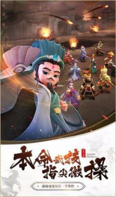 拆蛋三国手游礼包兑换码官方版  v5.5.3
