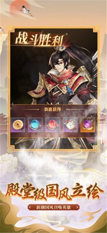 王牌觉醒百将  V 1.0.2