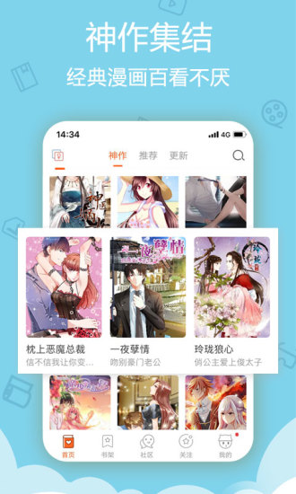 时间胶囊漫画