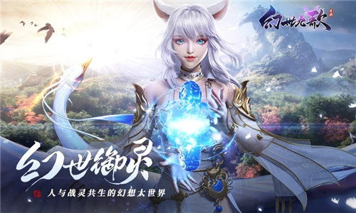 幻世九歌内购解锁版 v3.3.3