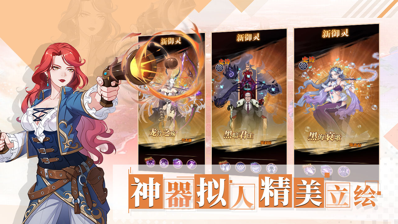 阿尔米娅赞歌手游官网测试服  v5.4.3