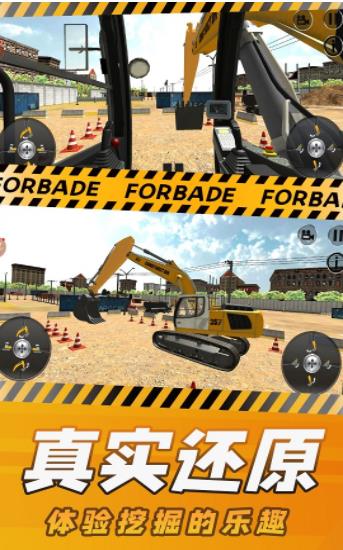挖掘机模拟器2022 v1.0