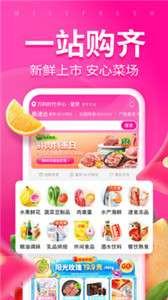 每日优鲜生鲜超市