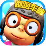 跑跑疯狂卡丁车最新版