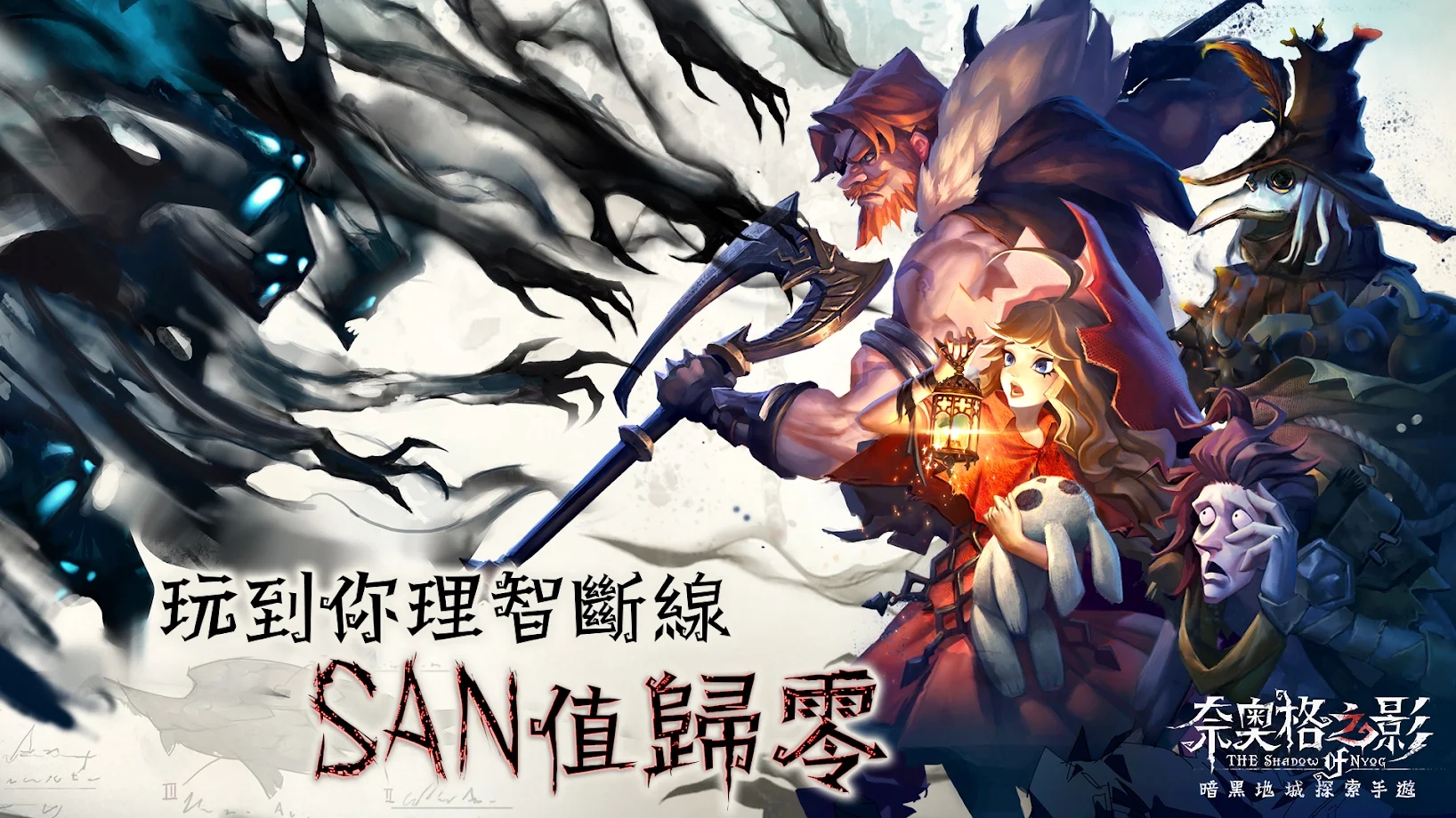 奈奥格之影