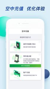 粤通卡  v1.02