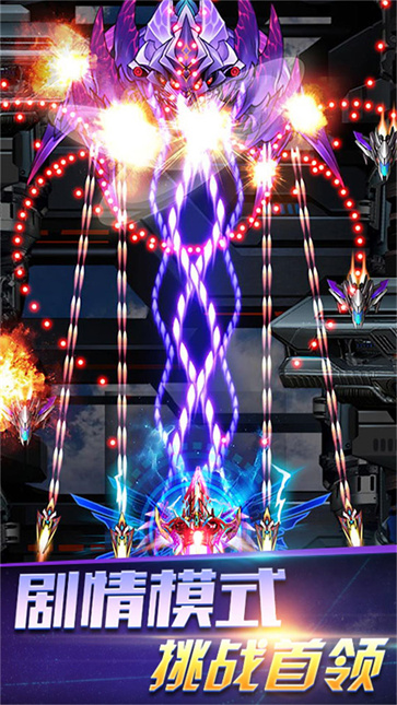 雷电之翼弹幕云霄  v3.3.25