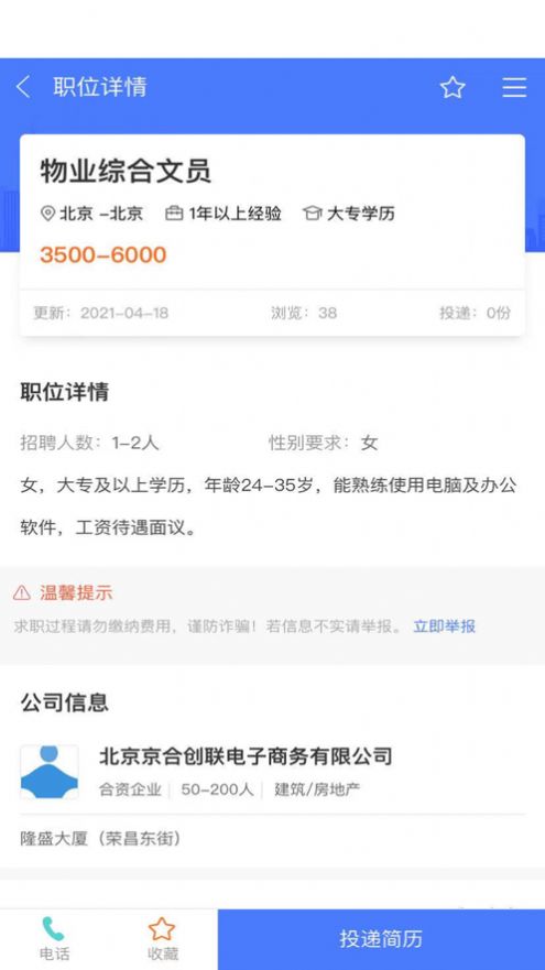 亿企直聘 v2.0.8