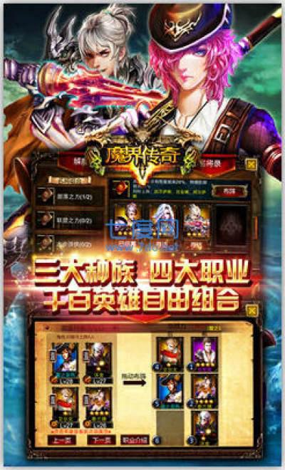 魔界归来传奇