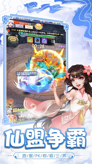 修仙奇缘红包版赚钱版