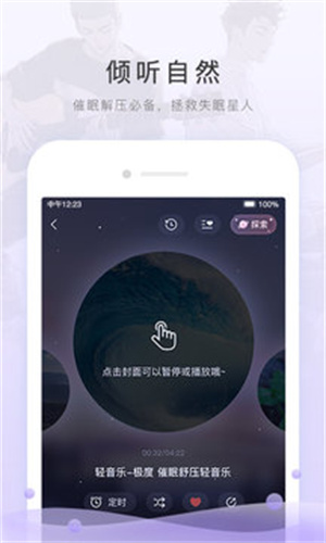 猫耳FM解锁版APP截图2