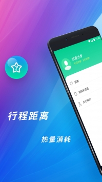 欢喜计步 v2.0.5