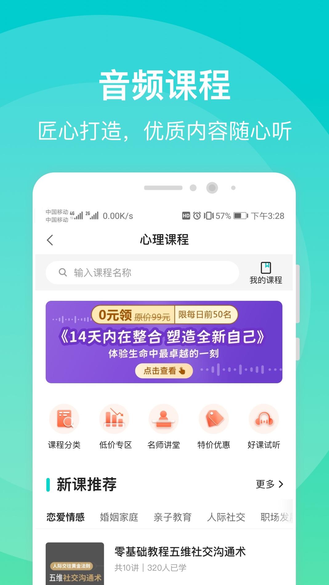 鹊哥心理 v3.2.5