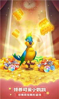 梦幻花园小镇嘉年华游戏最新官方版  v4.1.4