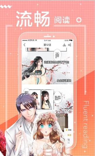 朝剧漫画  v1.02