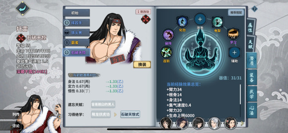 汉家江湖