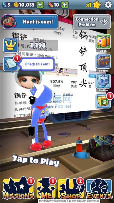 地铁跑酷定制版锅铲 v4.04.0