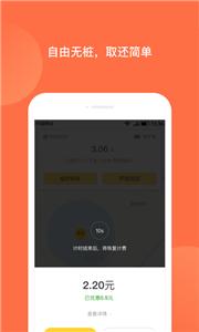 人民出行