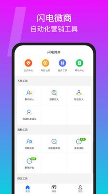 闪电微商 2020-10-12 13:41