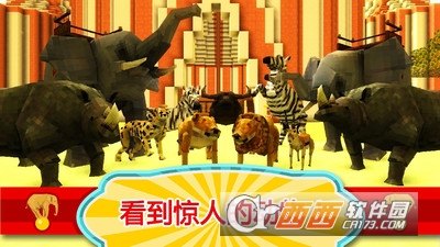 马戏团世界建造马戏团和游乐园 1.1 安卓版