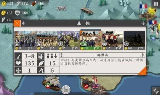欧陆战争4拿破仑修改版 版本:v2.8.5