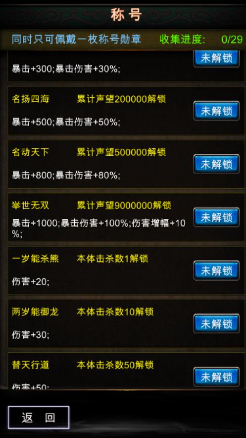 修真封神录  V 1.01