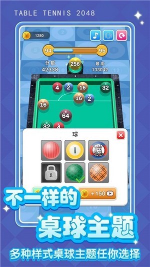 桌球大师2游戏官方安卓版图片2