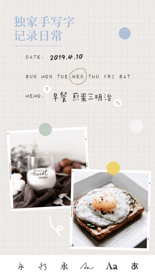 Nichi日常app安卓吾爱最新版2021图片2