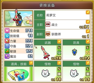 欢喜大冒险物语