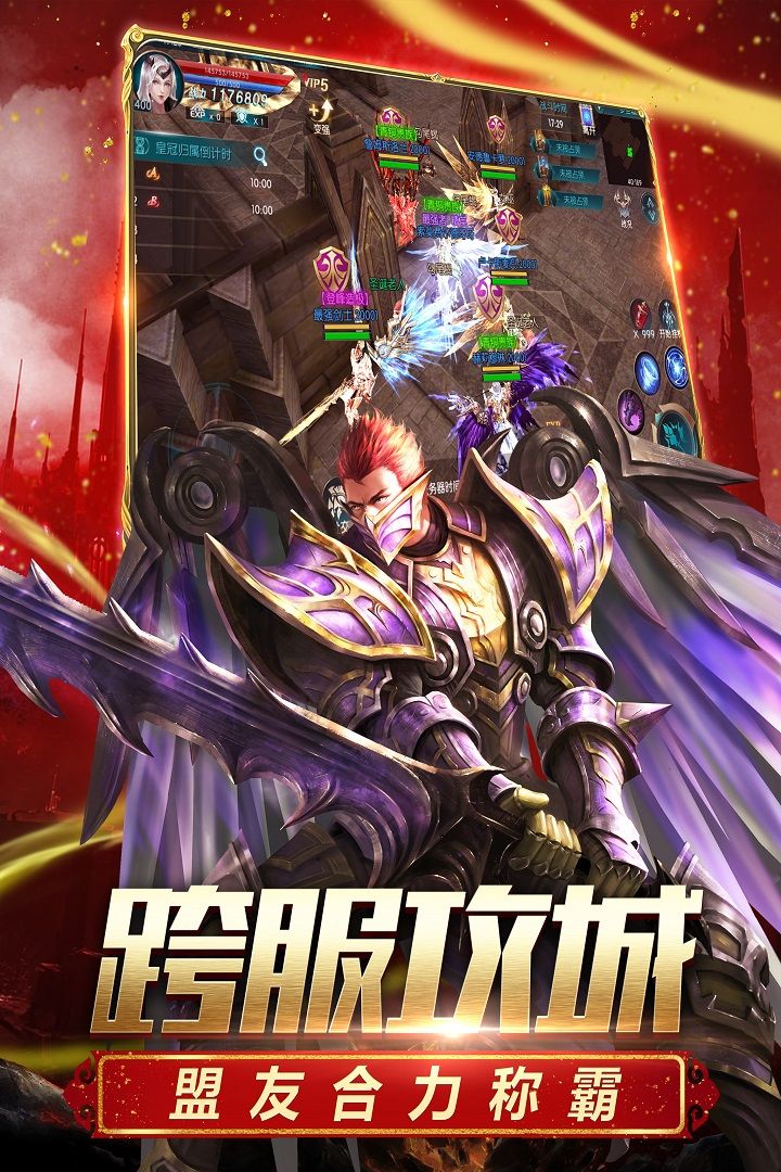 奇迹最强者官网正版游戏下载  v5.4.4