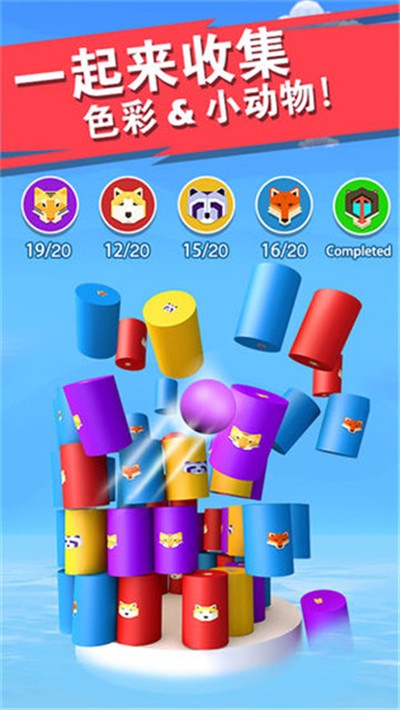 球球爆破红包版 v1.0赚钱版