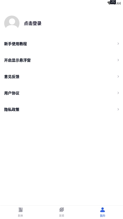 金鹰节提词器 v1.0