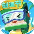迷你世界1.2.5生日派对更新最新版