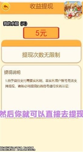 全民开饭店红包版2023  v7.2