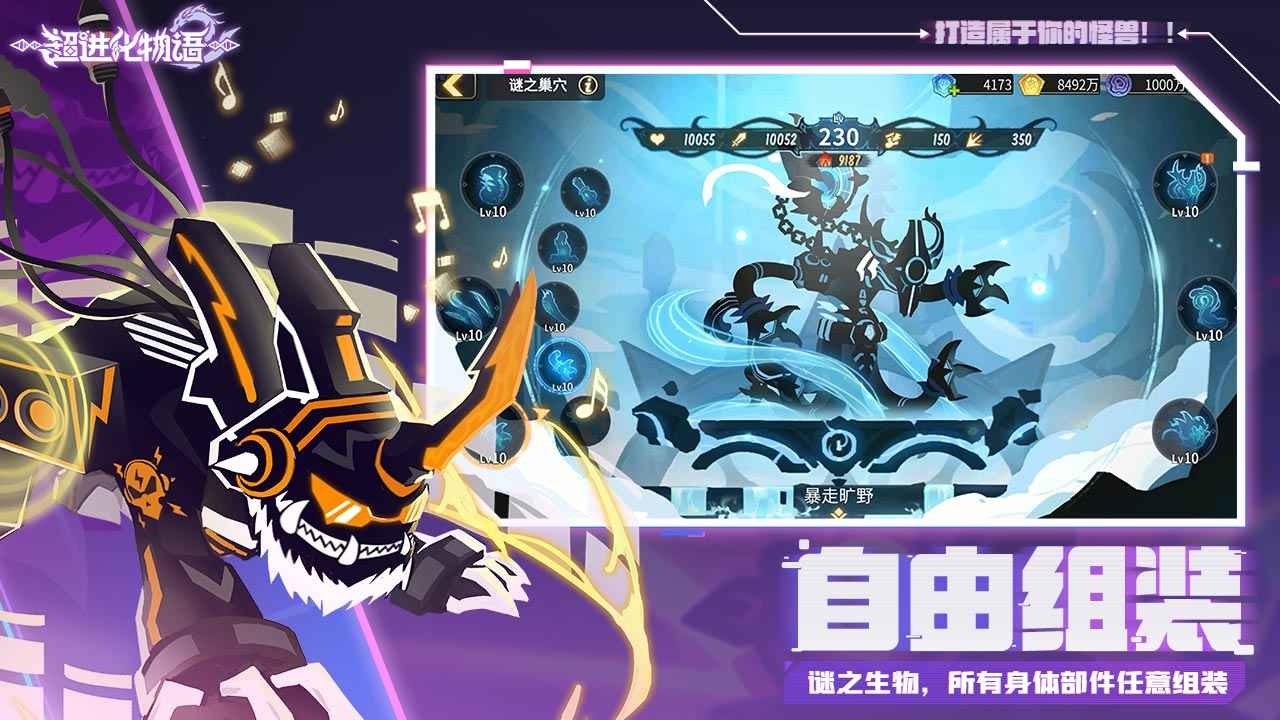 超进化物语2最新版2024 v1.73.2024030501