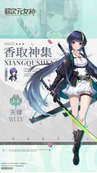 超次元女神手游 v3.1.5